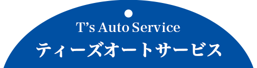 株式会社 ボデーショップ辻内のサービス