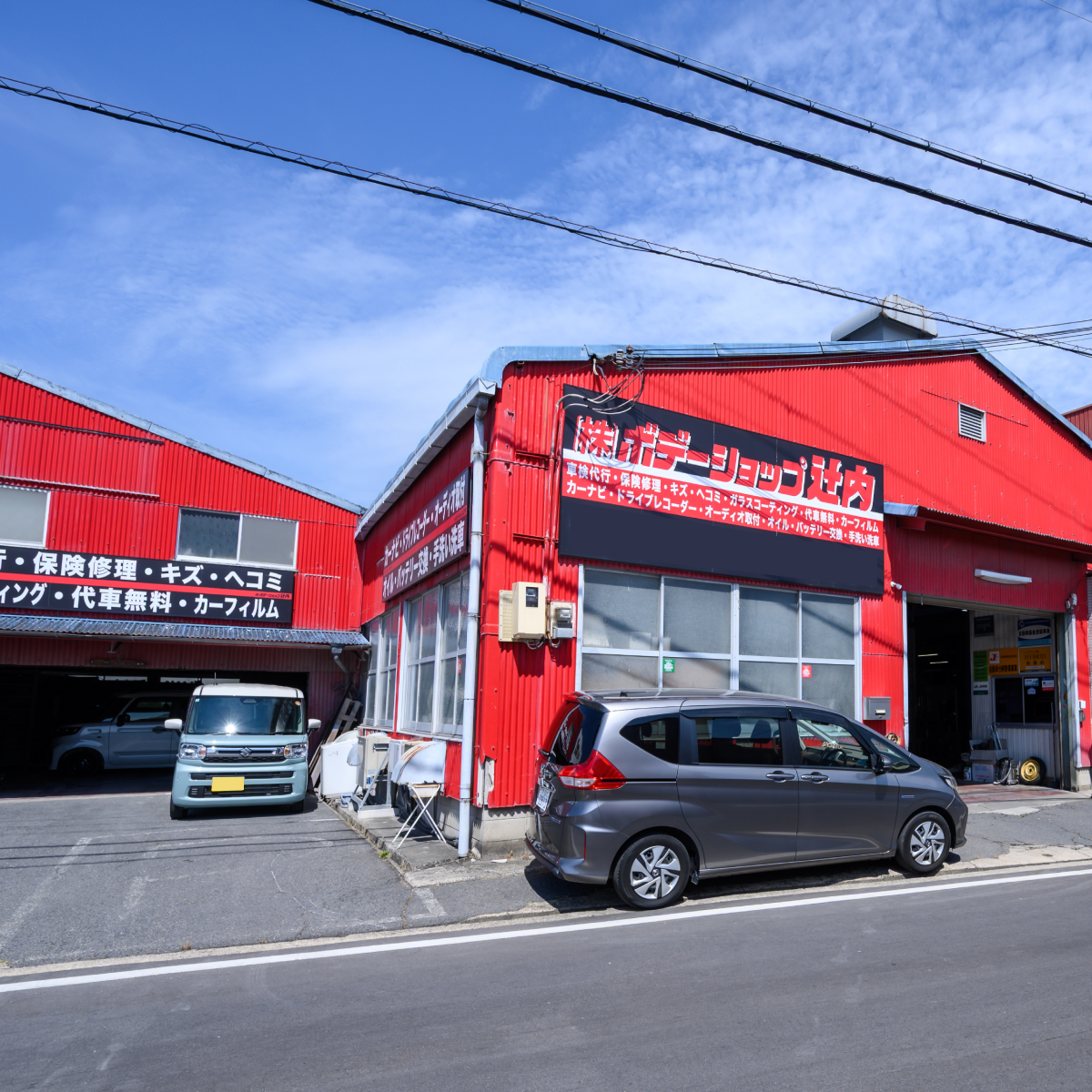 完全自社施工で直すから安い！そして早い！